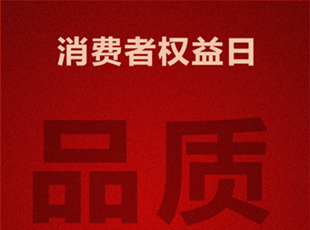 華德液壓發(fā)起“共鑄利劍，清源守正，捍衛(wèi)品質(zhì)未來”年度打假行動(dòng)