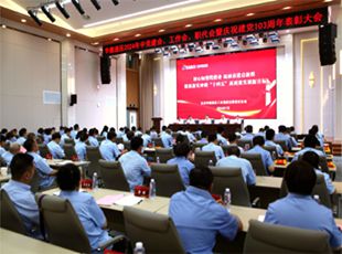 華德液壓召開2024年中黨建會、工作會、職代會暨慶祝建黨103周年表彰大會