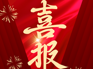 【身邊的榜樣】王西杰榮獲北京市政府技師特殊津貼