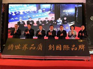 風(fēng)雨征程四十載，華德，與時(shí)代同行