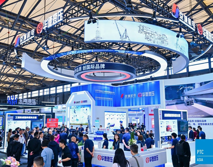 雙展盛況 | 華德液壓誠邀您共啟液壓新篇章！